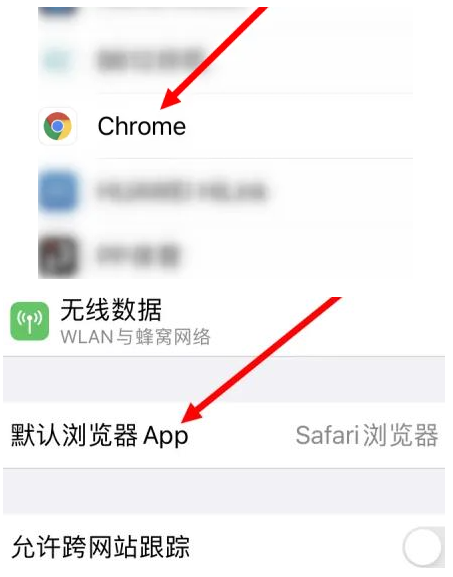 济源济源苹果维修服务iPhone如何把safari浏览器换成chrome浏览器