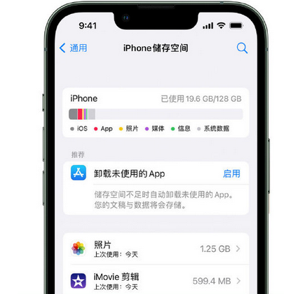 济源苹果15维修站分享iPhone15电池容量有多少 