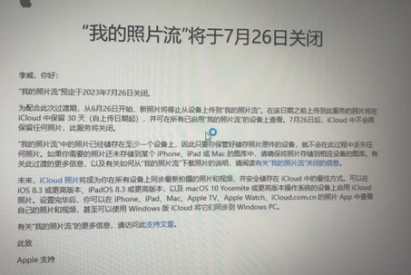 济源苹果手机维修站分享如何保留iPhone中的照片