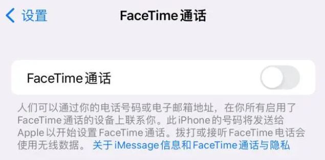 济源苹果维修服务分享如何躲避FaceTime诈骗 