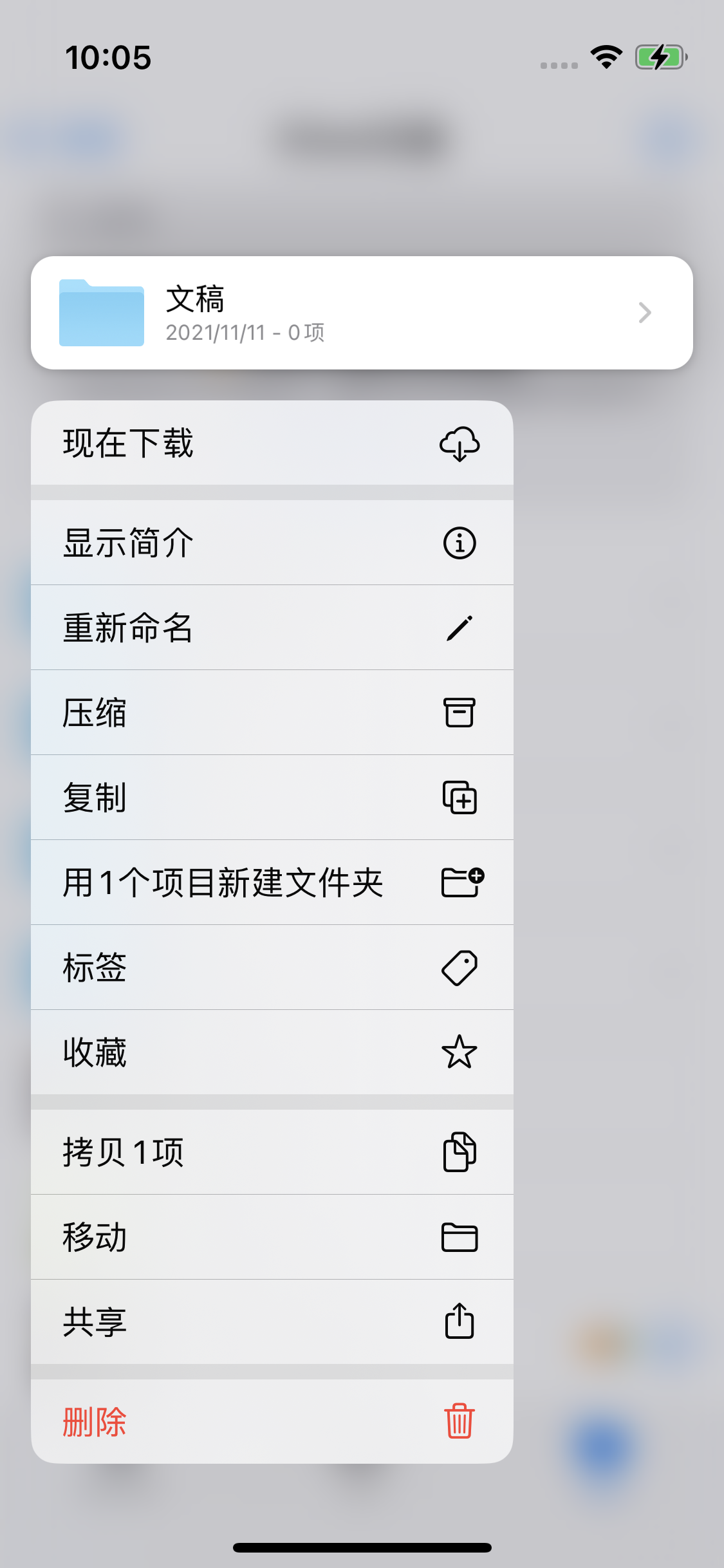 济源苹果服务网点分享如何在iPhone手机上找到下载文件 