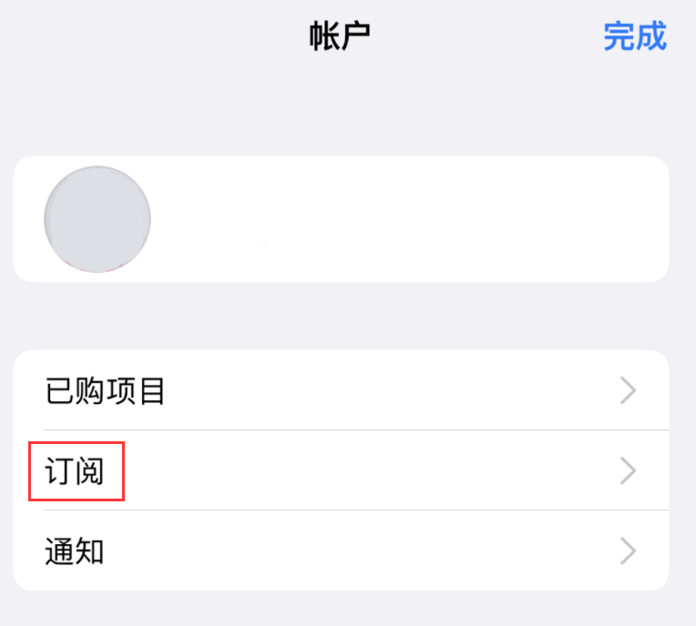 济源苹果14维修分享iPhone 14 系列机型如何管理 App Store 购买项目、订阅等设置 