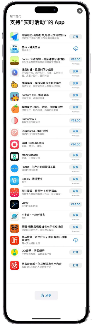 济源苹果手机维修分享iOS 16.1的实时活动有什么用 