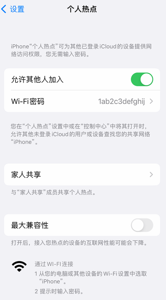 济源苹果手机维修分享如何用 iPhone 为其他设备连上网 