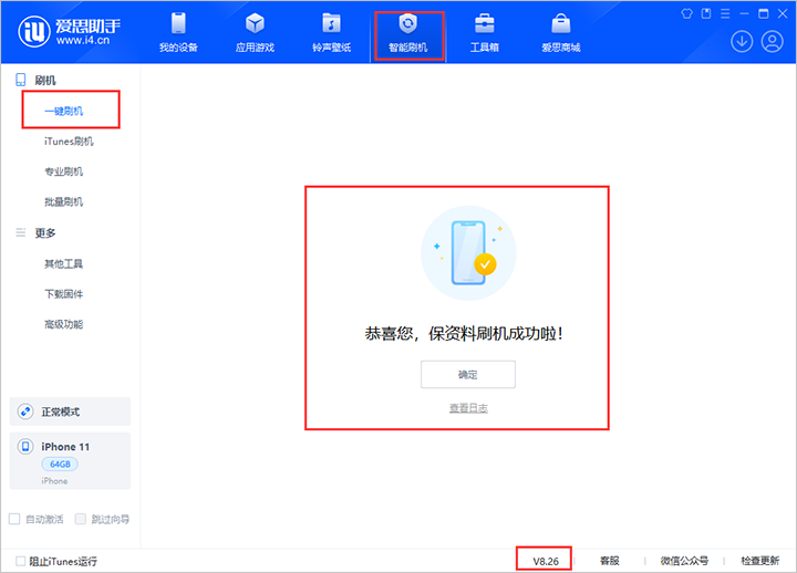 济源苹果手机维修分享iOS 18beta3版本固件下载 