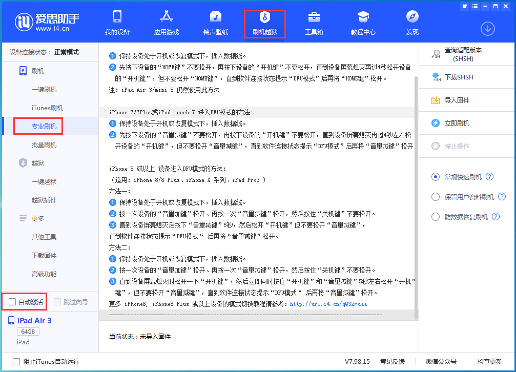 济源苹果手机维修分享iOS 15.6正式版刷机_iOS 15.6正式版一键升级教程 