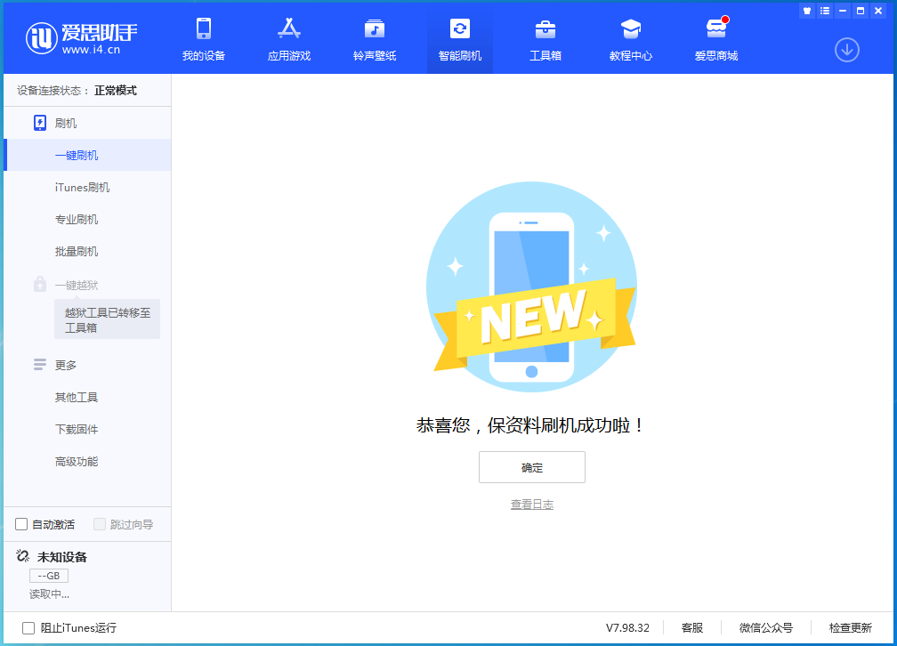 济源苹果手机维修分享iOS 16测试版升级_iOS 16测试版一键刷机教程 