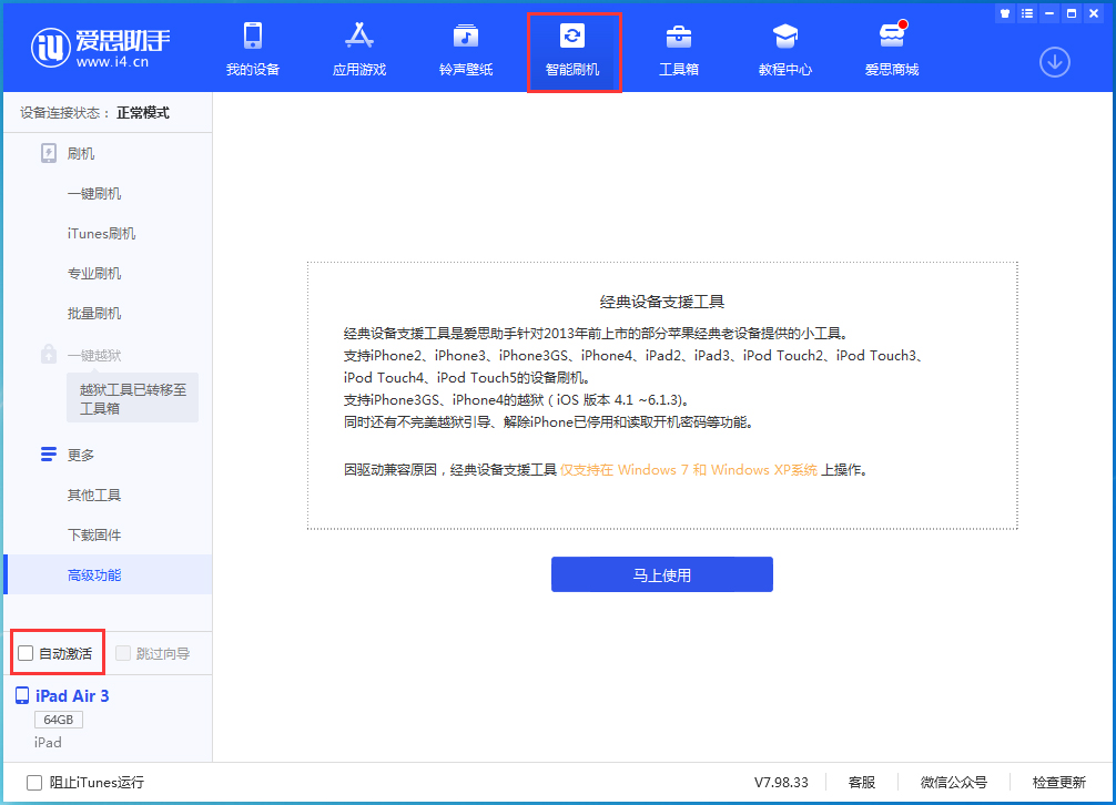 济源苹果手机维修分享iOS 15.5 测试版升级_iOS 15.5 测试版一键刷机教程 