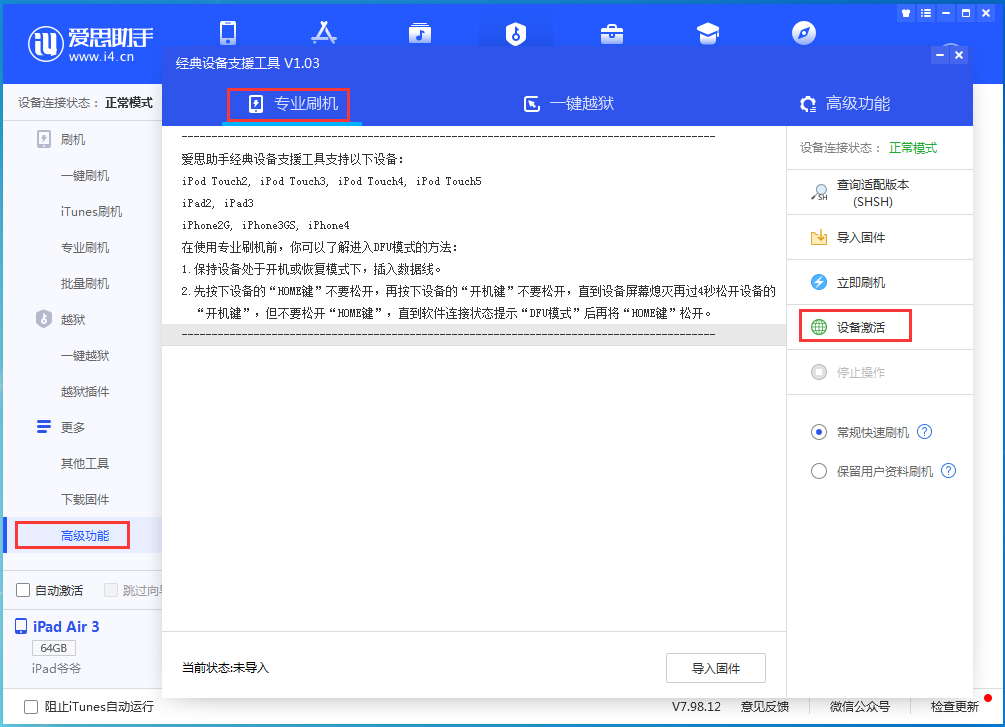 济源苹果手机维修分享iOS 13.4正式版_iOS 13.4正式版一键刷机教程 
